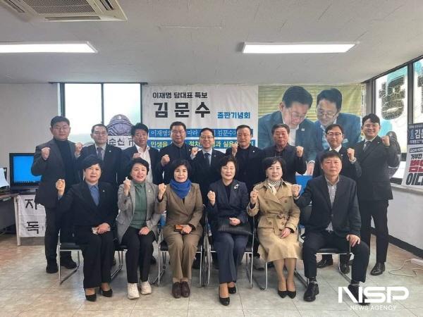 NSP통신-순천시의회 민주당 소속 시의원들이 지난 18일 김문수 후보 선거사무소에서 총선 승리를 위한 단일대오 용광로 원팀 구성에 뜻을 같이 했다. (뒷줄 한가운데 김문수 후보. 앞줄 오른쪽 순천시의회 정병회 의장) (사진 = 선거캠프)