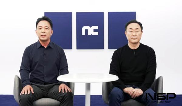 NSP통신- (사진 = 엔씨 온라인 설명회 캡처)