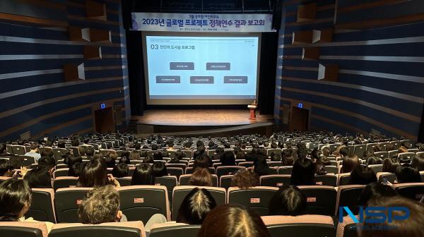 NSP통신-포항시는 20일 문화동 대잠홀에서 포항시 공무원 500여 명을 대상으로 공무원 마인드교육을 실시했다. (사진 = 포항시)