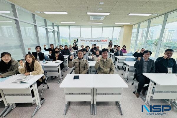 [NSP PHOTO]2024년 상주시 평생교육지도자 양성과정 개강