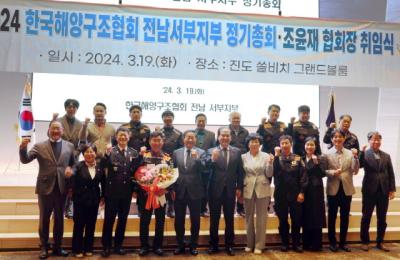 [NSP PHOTO]목포해양경찰서, 한국해양구조협회 전남서부지부 총회 동참
