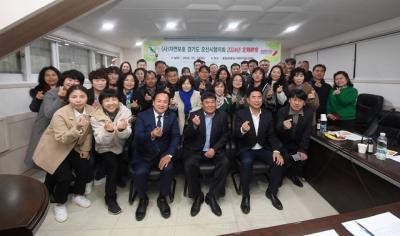 [NSP PHOTO]자연보호경기도오산시협의회, 2024년 정기총회 개최