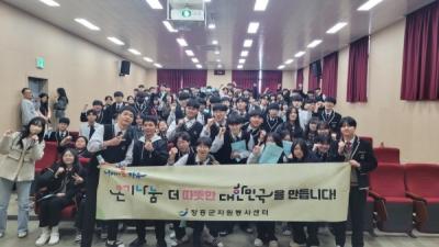 [NSP PHOTO]장흥군 자원봉사센터, 신학기 온기나눔 캠페인 전개
