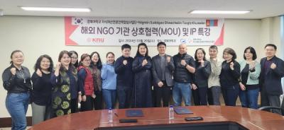 [NSP PHOTO]경북대, 몽골과의 지식재산 교육·교류 협력 강화 위한 업무협약 체결