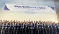 [NSP PHOTO]우승희 영암군수, 행안부에 인구감소특별법 개정 건의