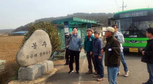 NSP통신- (사진 = 나주시)