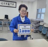 [NSP PHOTO]민주당 권향엽, 순천·광양·곡성·구례을 후보 등록