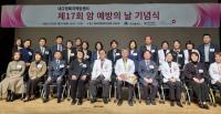 [NSP NEWS Image]대구시, ‘제17회 암 예방의 날 기념식’ 개최