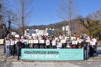 [NSP PHOTO]국립순천대, 국제 인종차별 철폐의 날 기념 NO RACISM 캠페인 개최