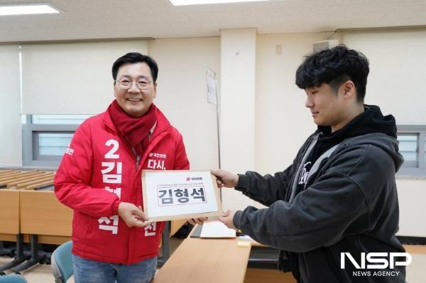 NSP통신-국민의힘 김형석 후보가 선관위에 후보등록을 마치고 (사진 = 선거캠프)