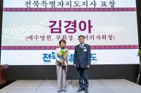 [NSP PHOTO]김경아 예수병원 산부인과 과장, 전북도지사 표창