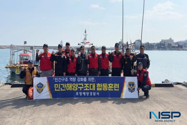 NSP통신-포항해양경찰서는 21일 경주 감포 동방 3해리 해상에서 어선 충돌·침수사고를 가정한 합동 구조훈련을 실시했다고 밝혔다. (사진 = 포항해양경찰서)