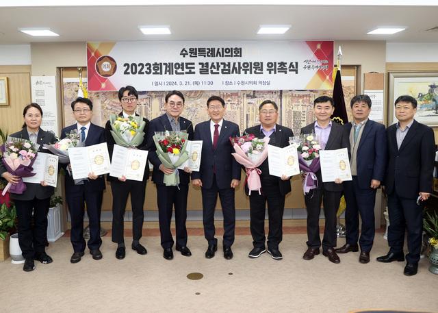 NSP통신-21일 김기정 수원시의회 의장(왼쪽 다섯번째)과 결산 검사 위원들이 기념촬영을 하고 있다. (사진 = 수원시의회)