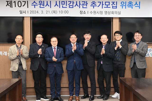 NSP통신-21일 김현수 수원시 제1부시장(왼쪽 네번째)과 시민감사관들과 기념촬영을 하고 있다. (사진 = 수원시)