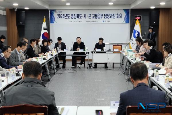 [NSP PHOTO]경북도, 2024년 도-시·군 교통업무 담당과장 회의 개최