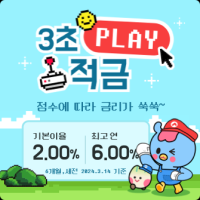 [NSP PHOTO]전북은행, 게이미피케이션 상품 3초 플레이적금 출시