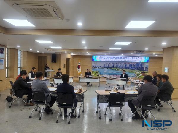 NSP통신-경산시지역사회보장협의체는 21일 서부2동행정복지센터 회의실에서 읍면동지역사회보장협의체 민간위원장 15명이 참석한 가운데 올해 첫 번째 정기회의를 개최했다. (사진 = 경산시)