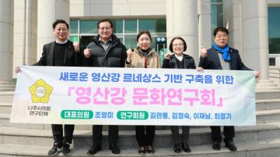 [NSP PHOTO]나주시의회 의원 연구단체, 영산강 문화 연구회 간담회 개최