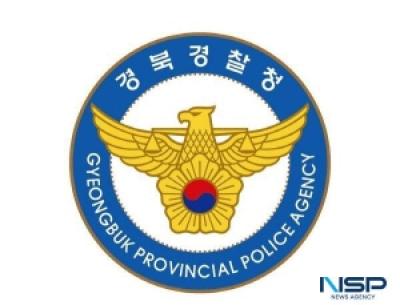 [NSP PHOTO]경북경찰청, 마약·도박 범죄 합동추진단 구성하고 단속 및 예방 활동 돌입