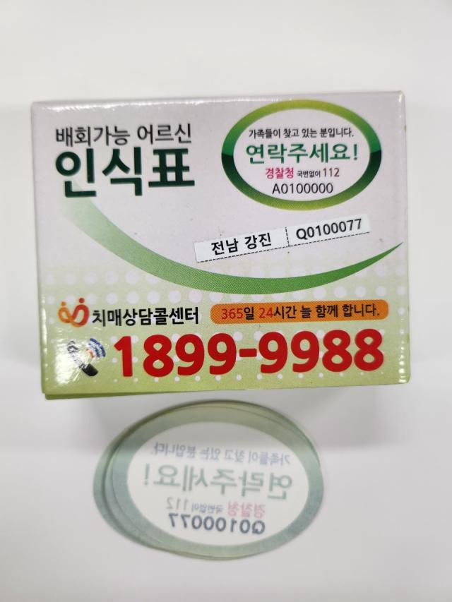 NSP통신- (사진 = 강진군)