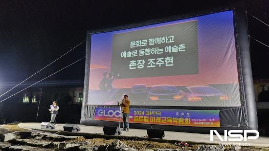 NSP통신-조주현 문화예술공동체 사라실 대표 인사말 (사진 = 광양시청)