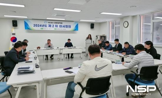 NSP통신-광영장학회 제2차 이사회