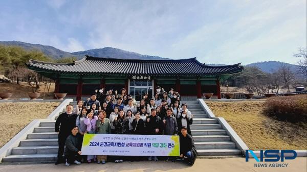 [NSP PHOTO]문경교육지원청, 상반기 직원 역량 강화 연수 실시