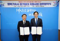[NSP PHOTO]한국사학진흥재단·전남 영암군, 행복기숙사 지방자치단체 할당제 지원 협약 체결