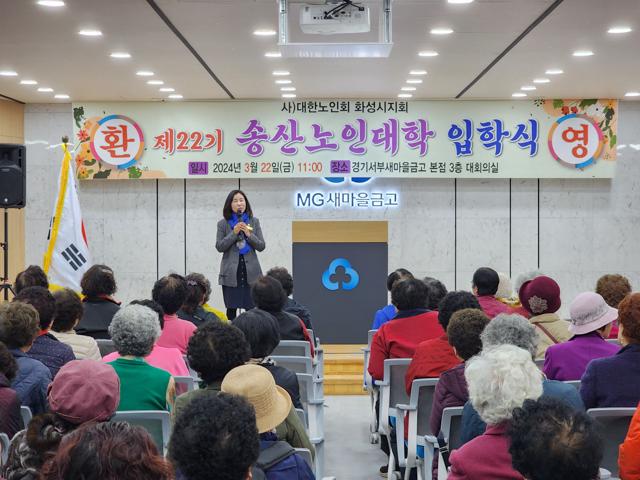 NSP통신-22일 김경희 화성시의회 의장이 송산노인대학에서 축사를 하고 있다. (사진 = 화성시의회)