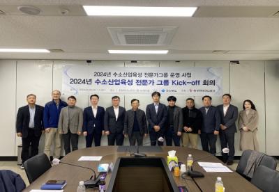 [NSP PHOTO]포항TP, 수소산업육성 전문가 그룹회의 개최