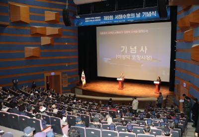 [NSP PHOTO]포항시, 제9회 서해수호의 날 기념식 개최