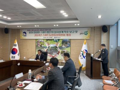 [NSP PHOTO]봉화군, 임대형 스마트팜 단지 실시설계 착수 보고회 열어