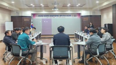 [NSP PHOTO]영천와인사업단, 제2차 영천와인 품질인증제도 운영 용역 착수보고회 개최