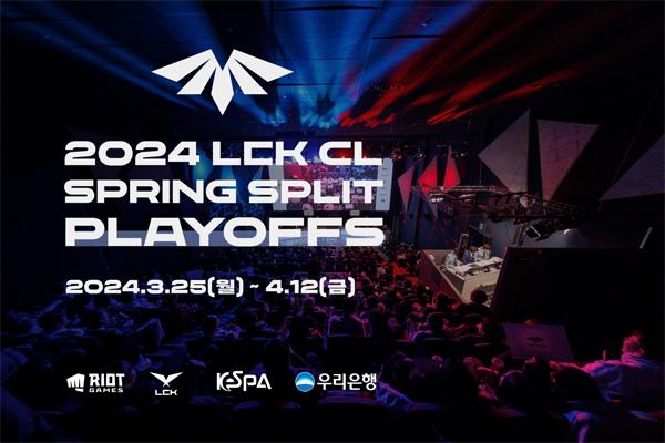 NSP통신- (이미지 = LCK CL)