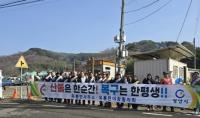 [NSP PHOTO]광양 옥룡면, 봄철 산불 예방 캠페인 실시