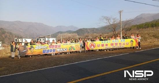NSP통신-약수제단에서 봄철 산불 예방 캠페인 (사진 = 광양시청)