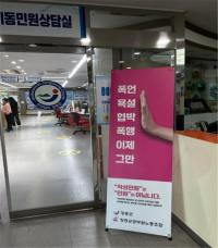 [NSP PHOTO]장흥군, 공무원노조와 악성민원 대응 제도 마련