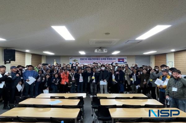 [NSP PHOTO]의성군, 캄보디아 외국인 계절근로자 첫 입국