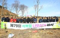 [NSP PHOTO]곡성군, 옥과면 일원에 편백나무 묘목 1500주 식재