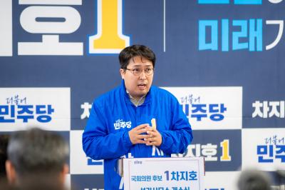 [NSP PHOTO]차지호 민주당 오산시 후보, 오산이 이끄는 미래 경기시대 열겠다