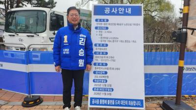 [NSP PHOTO]김승원 민주당 수원갑 후보, 동인선 적기 개통 교통혁명 이루겠다