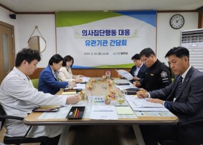 [NSP PHOTO]장성군, 25일 의사 집단행동 대응 의료대책 유관기관 간담회 개최