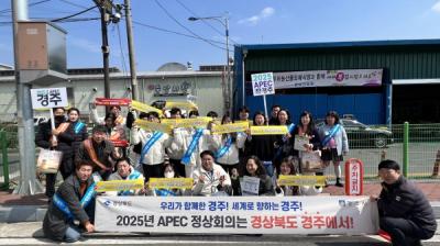 [NSP PHOTO]경주시 미래전략실 직원들, APEC 정상회의 성공개최 위한 탄소중립 실천 캠페인 펼쳐
