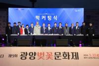 [NSP PHOTO]제9회 광양벚꽃문화제, 연분홍 봄기운을 만끽하기 위한 상춘객 발길 이어져