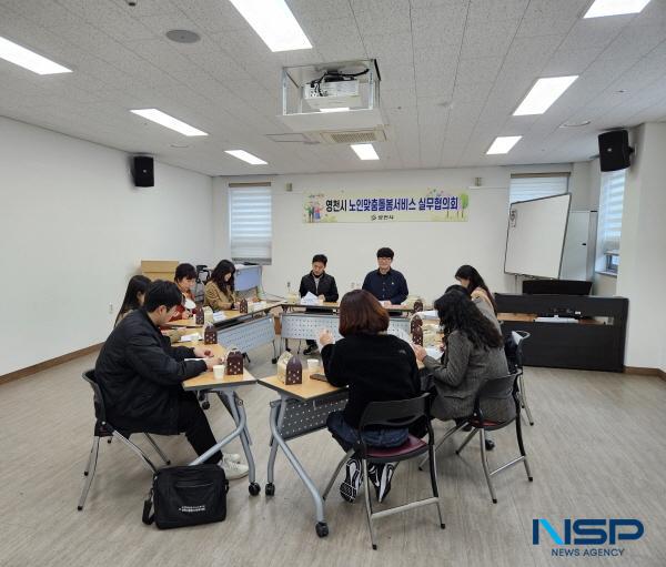 NSP통신-영천시는 26일 1분기 노인맞춤 돌봄서비스 실무협의회를 영천시종합복지센터에서 개최했다. (사진 = 영천시)