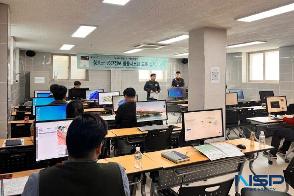 [NSP PHOTO]청송군, 공간정보 활용시스템 교육 실시