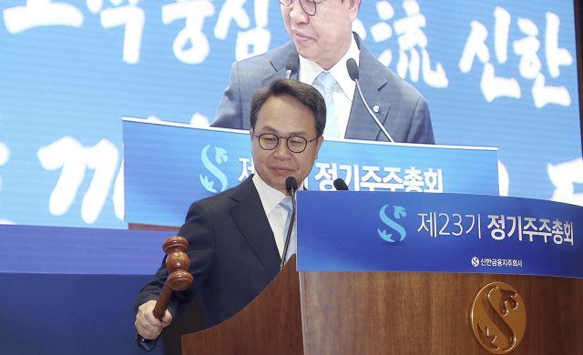 NSP통신-26일 진옥동 신한금융지주회사 회장이 의사를 진행하고 있다. (사진 = 신한은행)