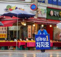 [NSP PHOTO]차지호 민주당 오산시 후보, 총선 후보 재산 꼴지 인도주의 활동 매진