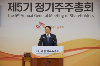 [NSP NEWS Image]SKIET 제5기 주총 개최중장기 성장 기반 확보하겠다