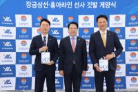 [NSP PHOTO]여수광양항만공사, 고객중심경영 실천을 위한 선사기(期) 게양식 개최